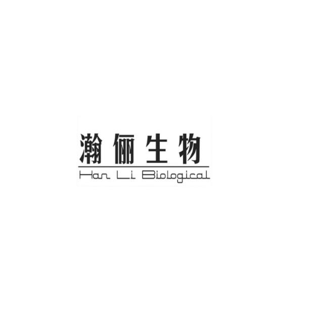 佛山瀚俪生物科技有限公司