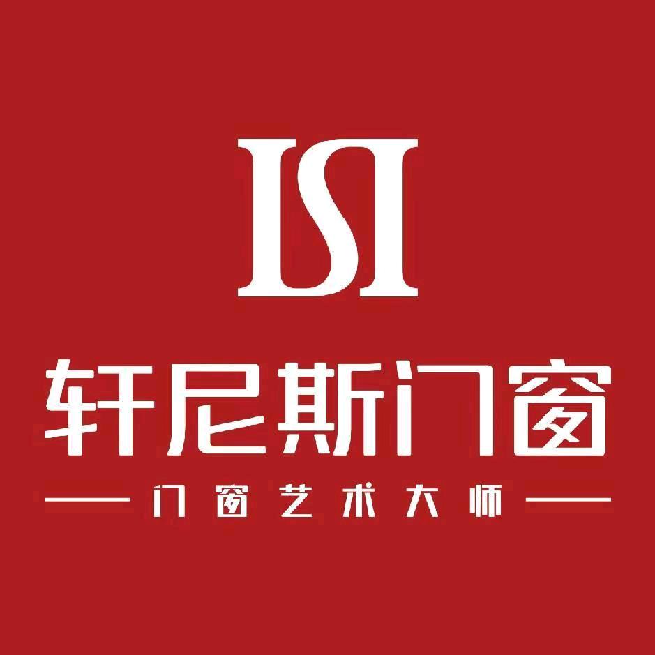 西安轩尼斯门窗