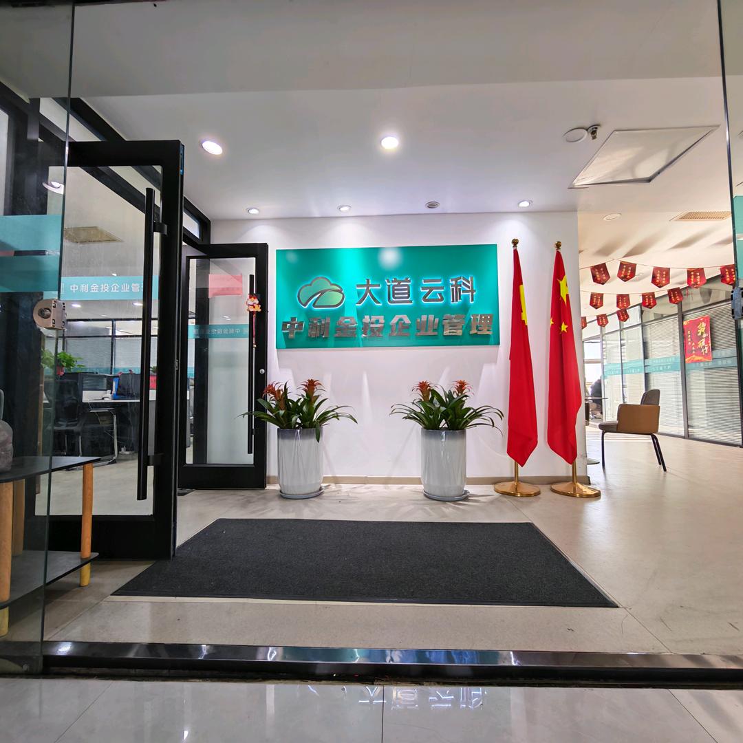 徐州中利金投企业管理有限公司