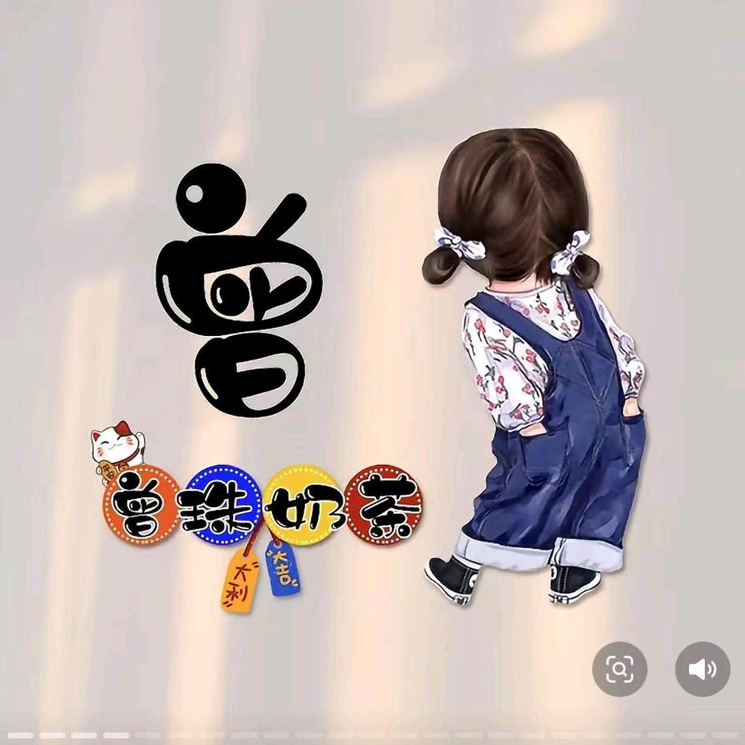 曾姐