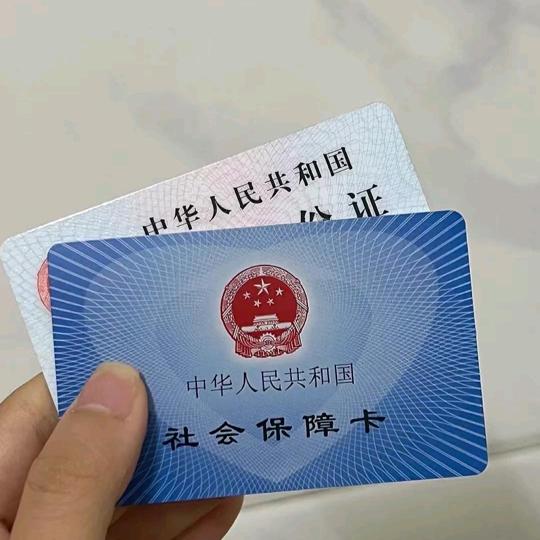 全国社保规划小王
