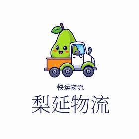 梨延物流快运供应链