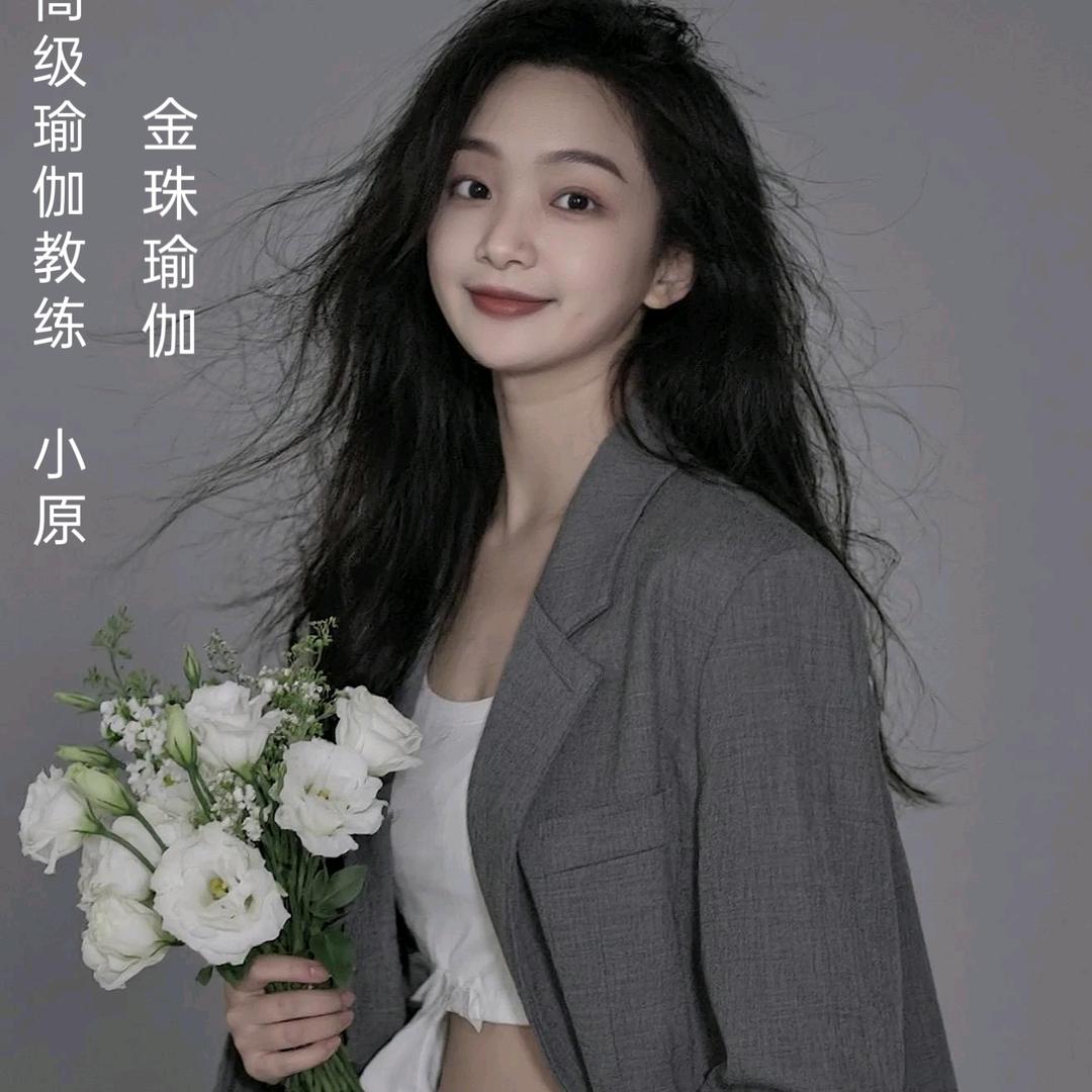 晋城金珠瑜伽—小原😌