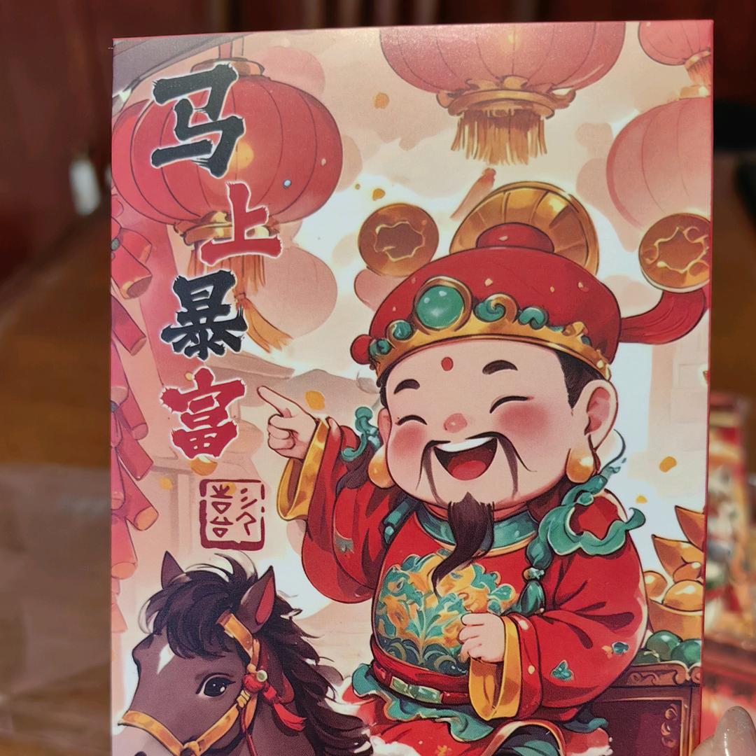 福多多年货