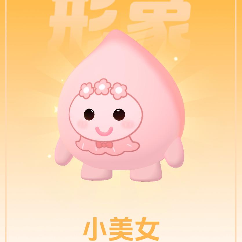 幸福猪