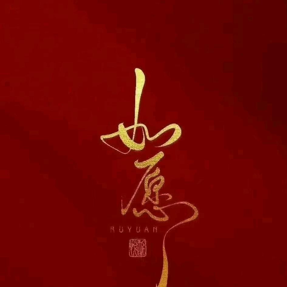 悠然自得