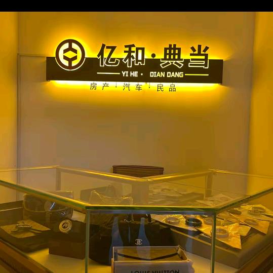 亿和   多多