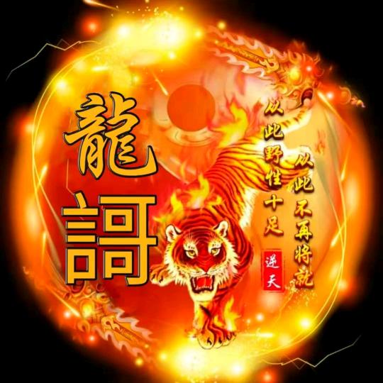 尨謌