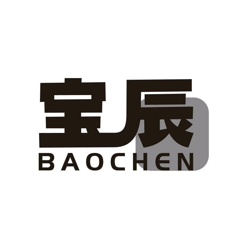 阿宝辰辰