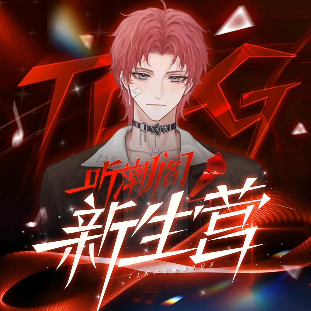 𝑇.晓🧚¹²⁹（招粉丝）