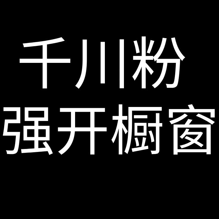 厶 忄-电商服务商