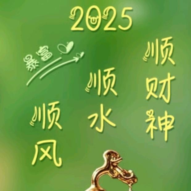 笑对人生每一天