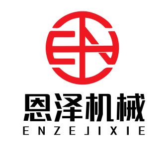 恩泽机械