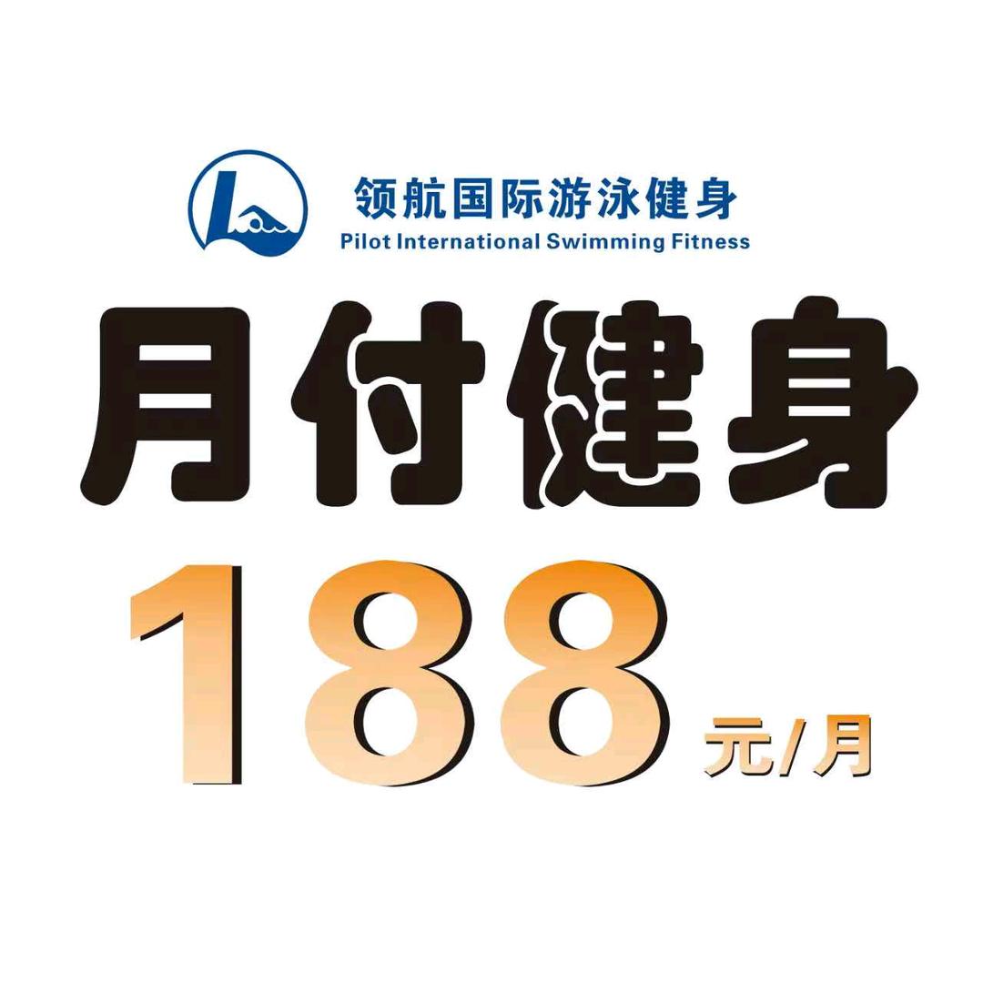 领航-杜老师（游泳）