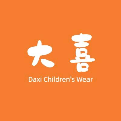 大喜童装kids