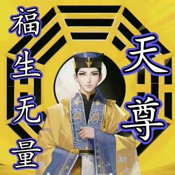 ☯☯易缘阁☯☯