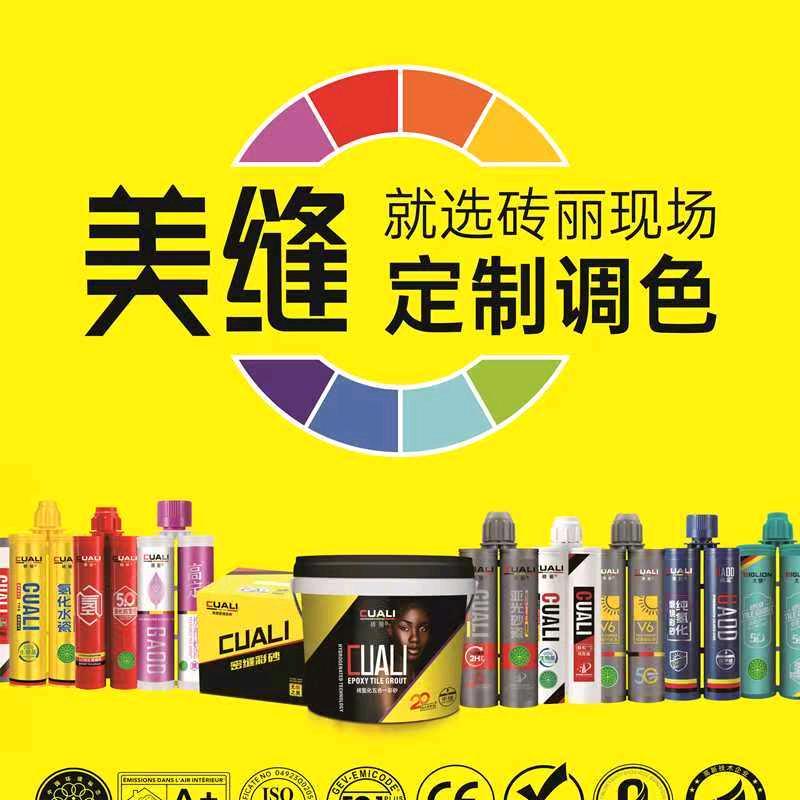 汕头砖丽美缝余工团队—阿健