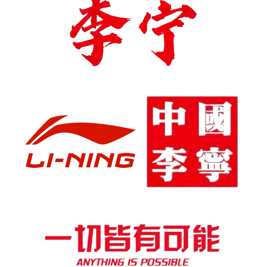 源动力运动装备