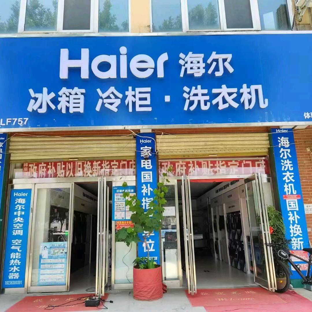 海尔家电大闸路转盘北50米路西