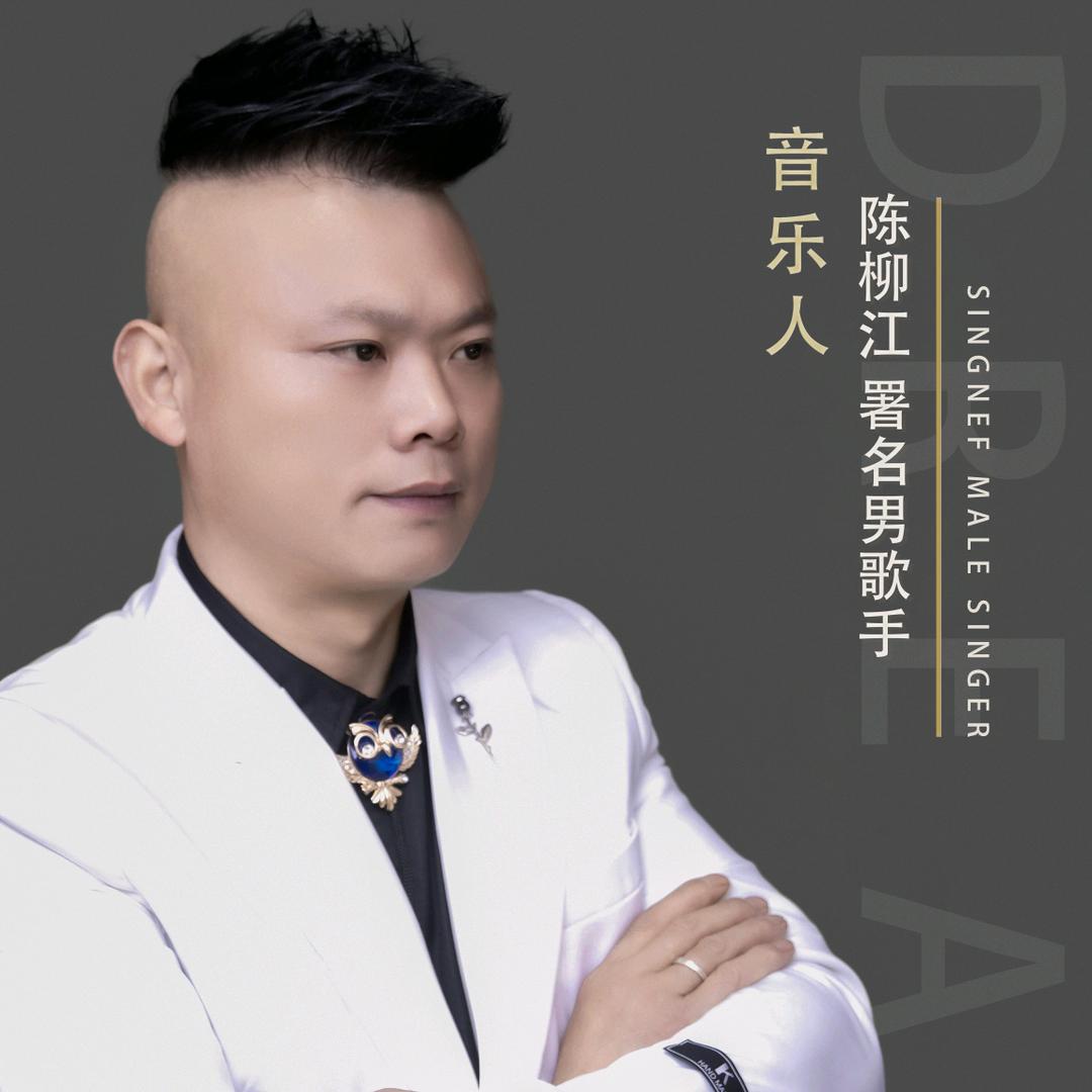 石柱 柳江文化传媒