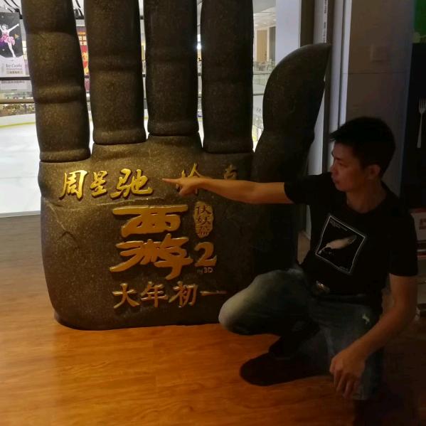 浪神