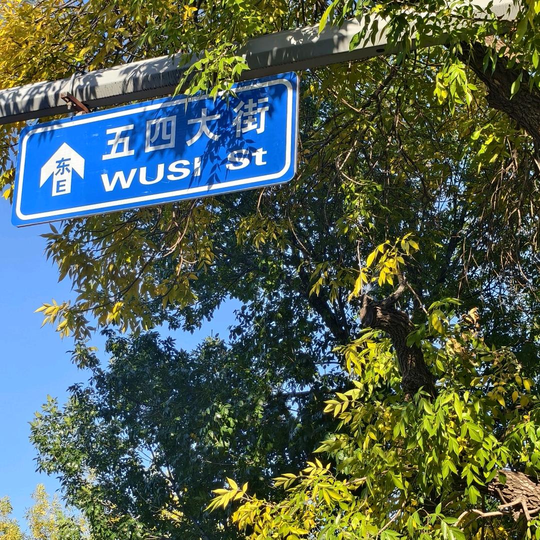 |мīssч尊