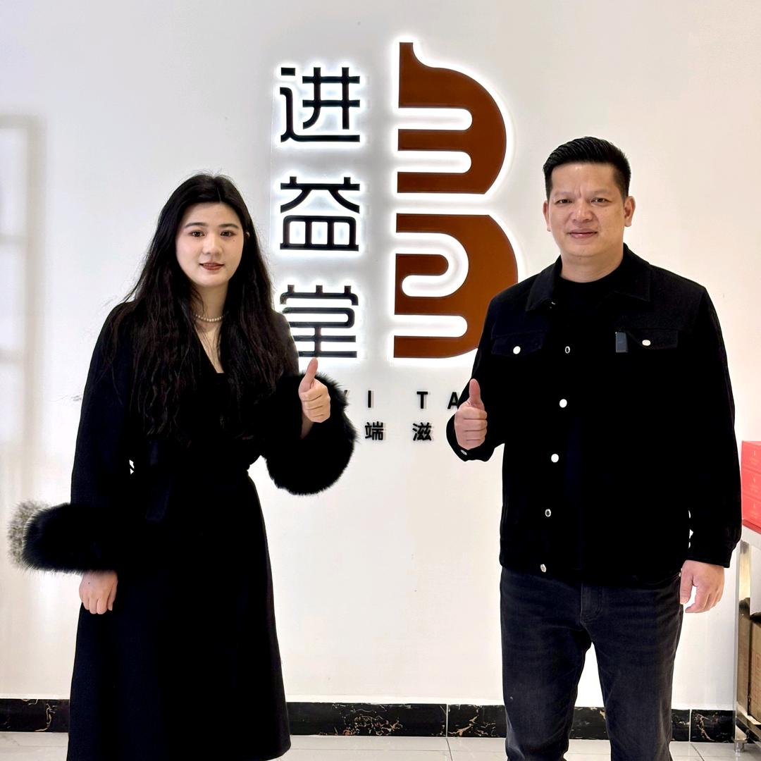 进益堂滋补商贸行