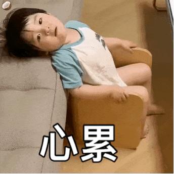 戒烟伤身😂😂😂😂