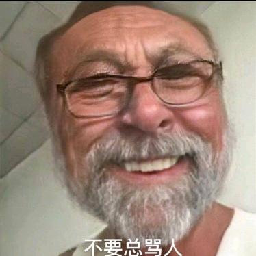 不赌