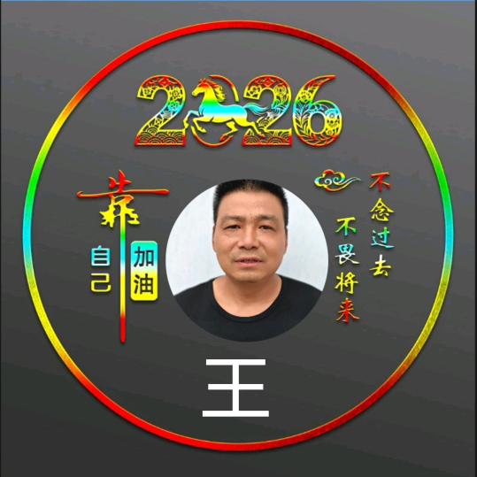 《一生平安》75🐇年属兔的🐇