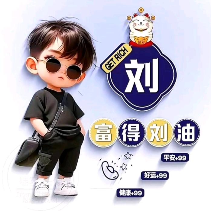 木懂华开