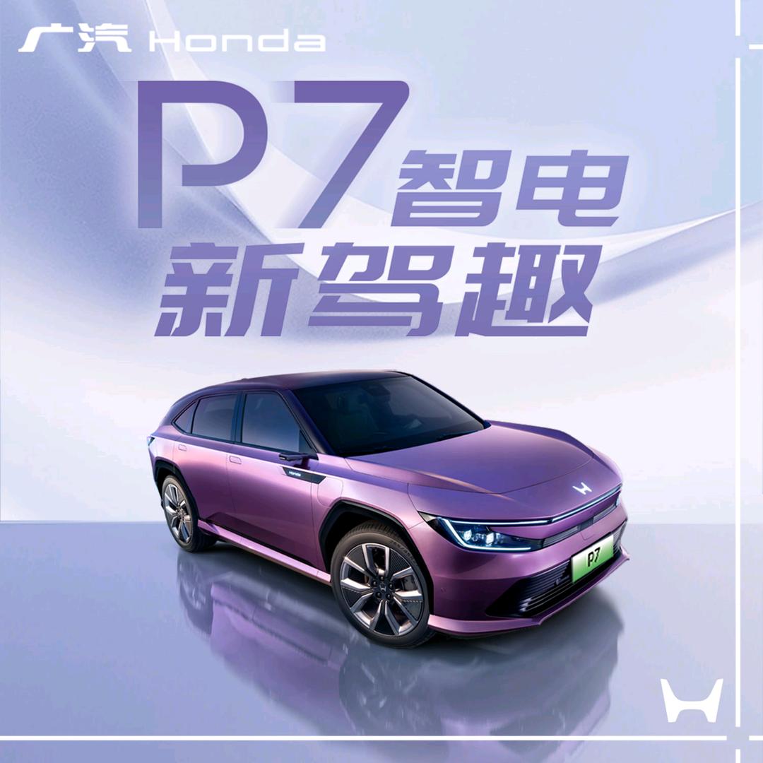 广汽本田昌吉长鹏新能源体验中心