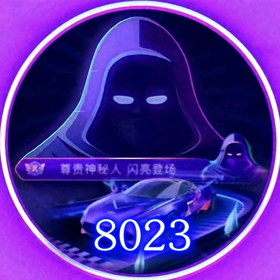 8023之爱情号