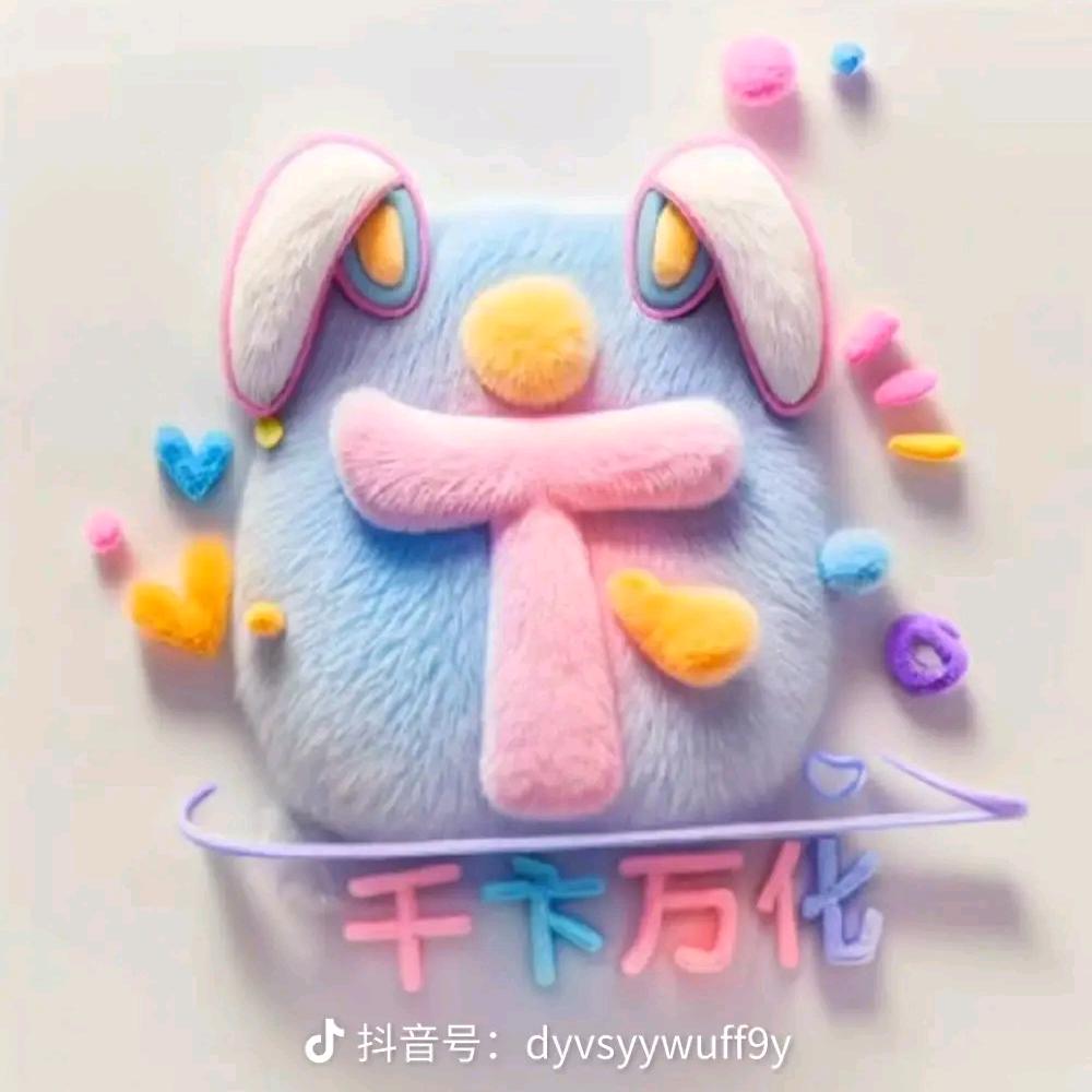 ✨清零💞拒绝私聊
