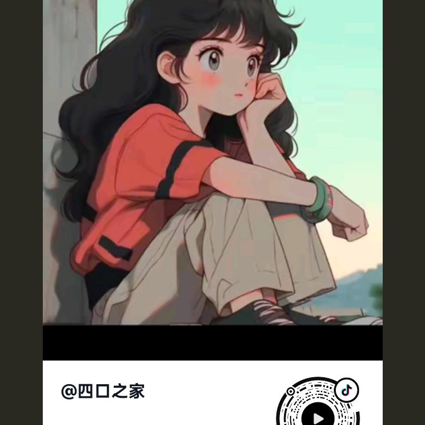 四口之家