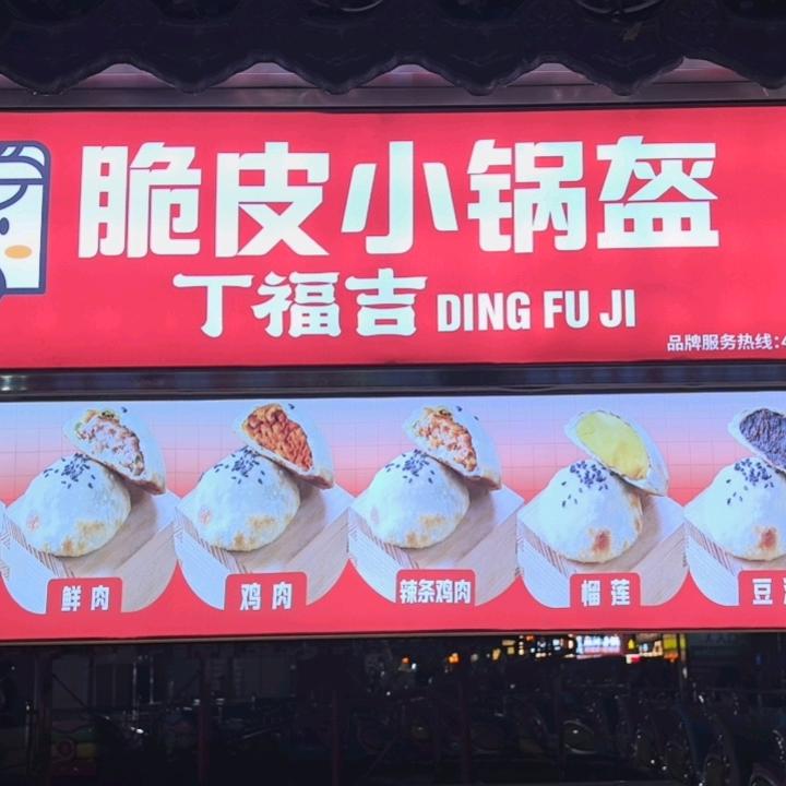 卖脆皮小锅盔的小阿姨