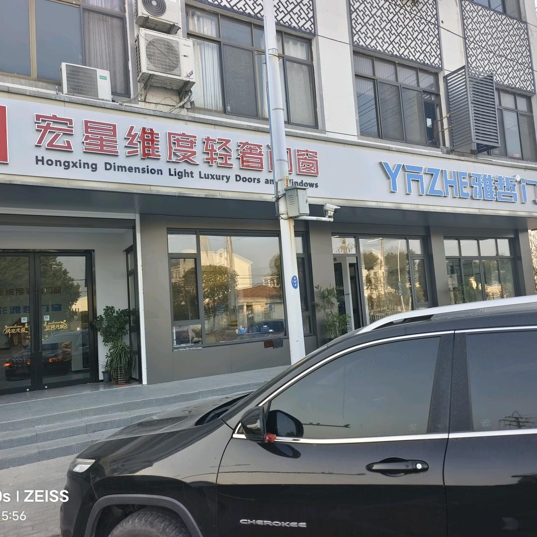 腾友建筑（宏星维度轻奢门窗）施qx