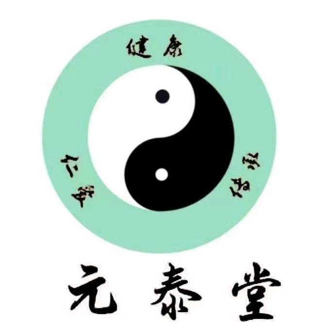 元泰堂脾胃馆长清湖