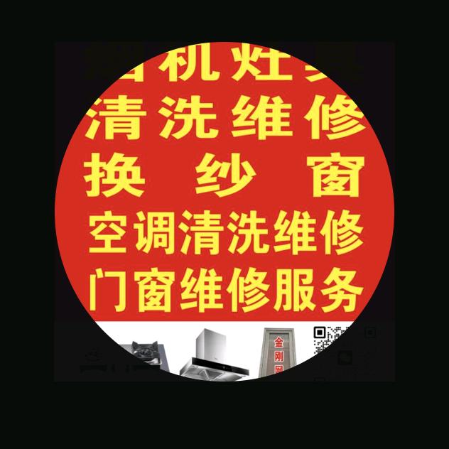 烟机灶具