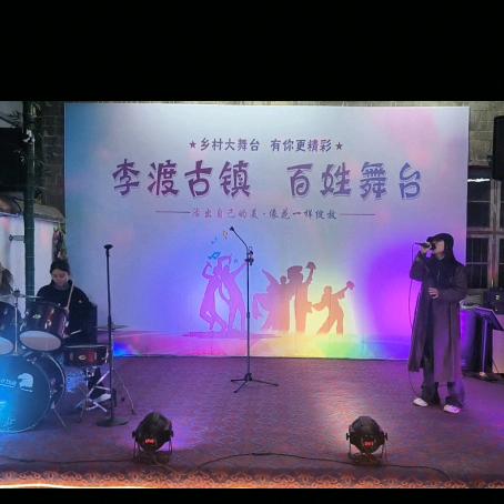 李渡乡村大舞台