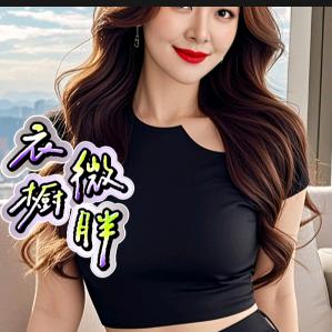 微胖女生衣橱
