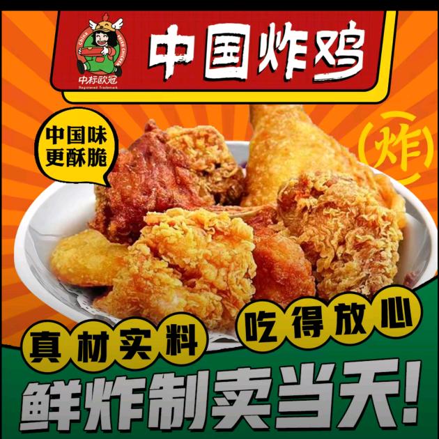 中国炸鸡（房县中百仓储店）