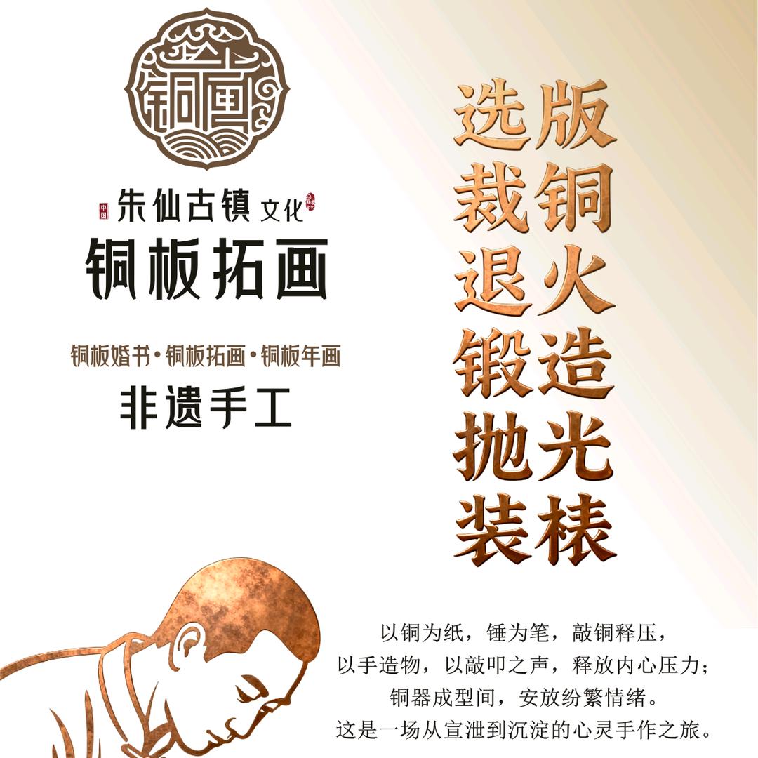 朱仙古镇-非遗手工-铜板拓画婚书定制