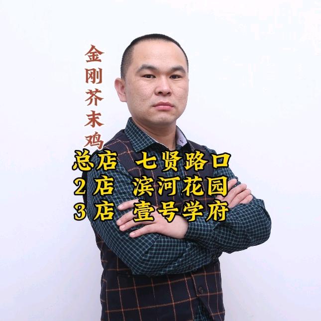 临朐金刚芥末鸡（小号）