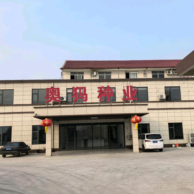 沭阳奥犸种业