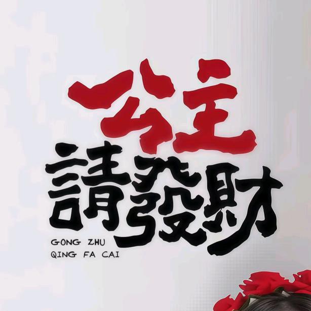 爱分享的乐妈妈