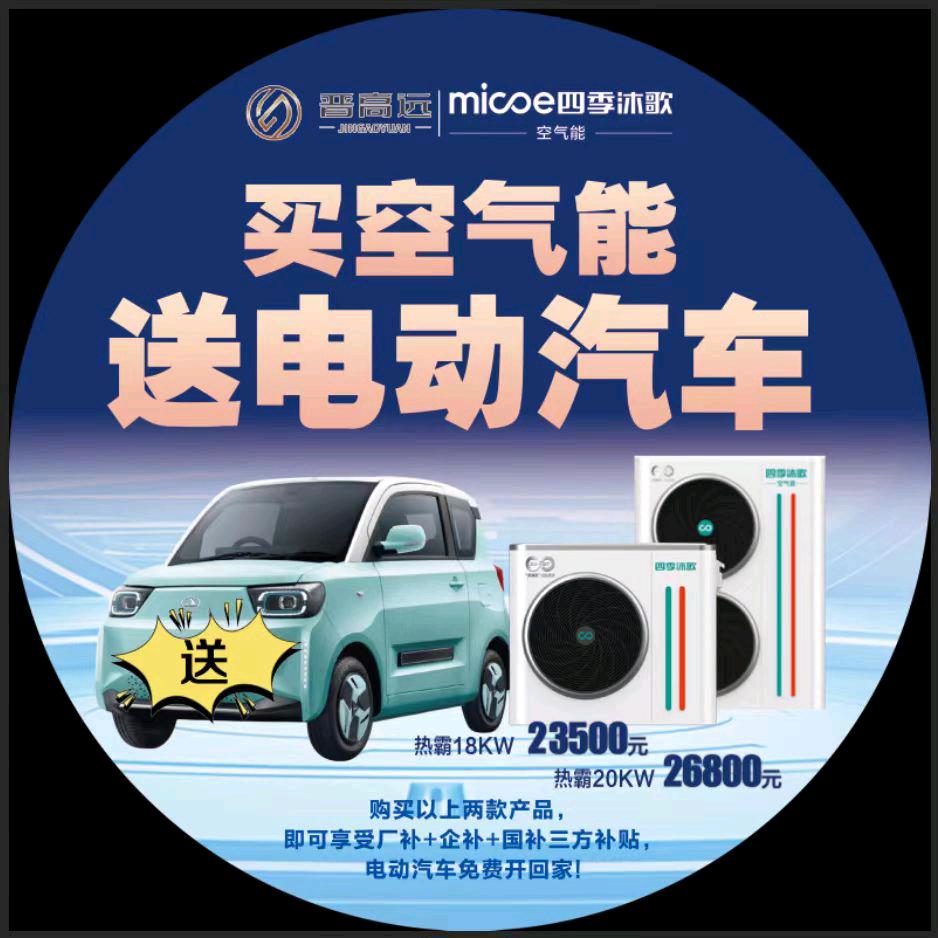 运城市盐湖区北相胜桢家用电器经销部