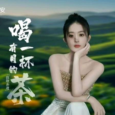 村上安神奇本草东方茶