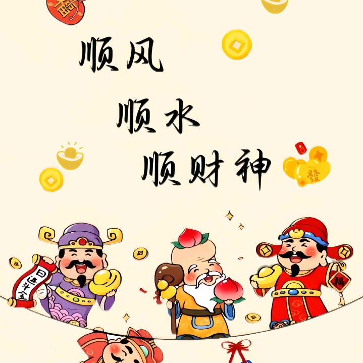 智慧分享
