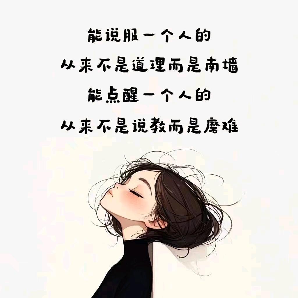 一切随缘，